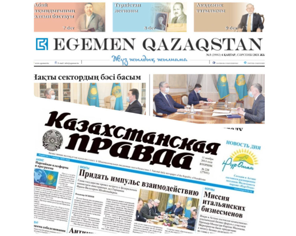 پرەزيدەنت «Egemen Qazaqstan» مەن «كازاحستانسكايا پراۆدا» گازەتتەرىن مەرەيتويىمەن قۇتتىقتادى