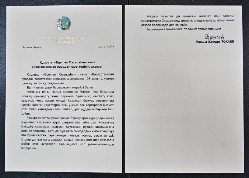 قۇتتىقتاۋ حاتى