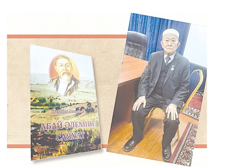 دانالىق الەمىنىڭ باستاۋى