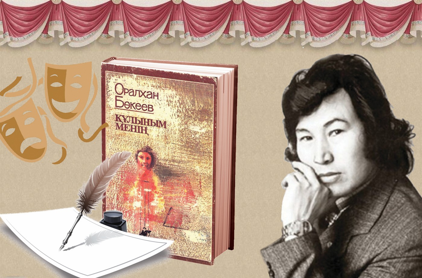 «ق ۇلىنىم مەنىڭ» – قۇندىلىق قاينارى