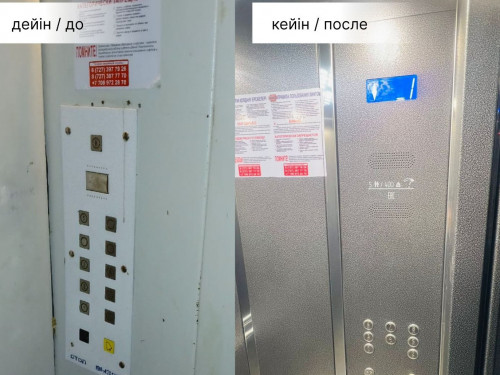 الماتىدا  كوپپاتەرلى ۇيلەردىڭ جەدەلساتىسى جاڭارتىلدى