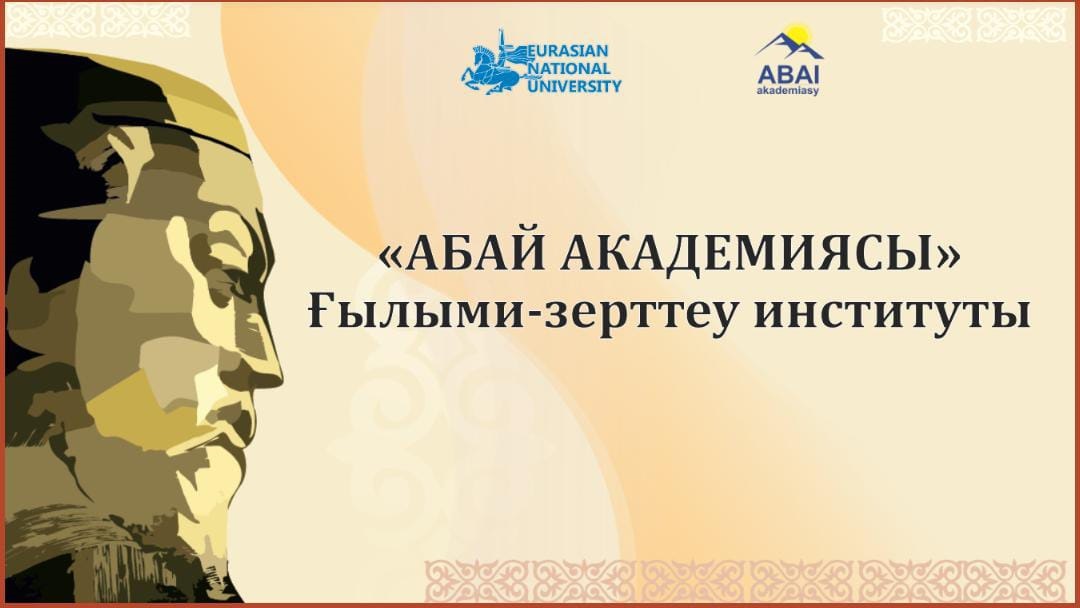 جاندوس اۋباكىر: ماقساتىمىز – جاڭا بۋىن ابايتانۋشىلاردى قالىپتاستىرۋ