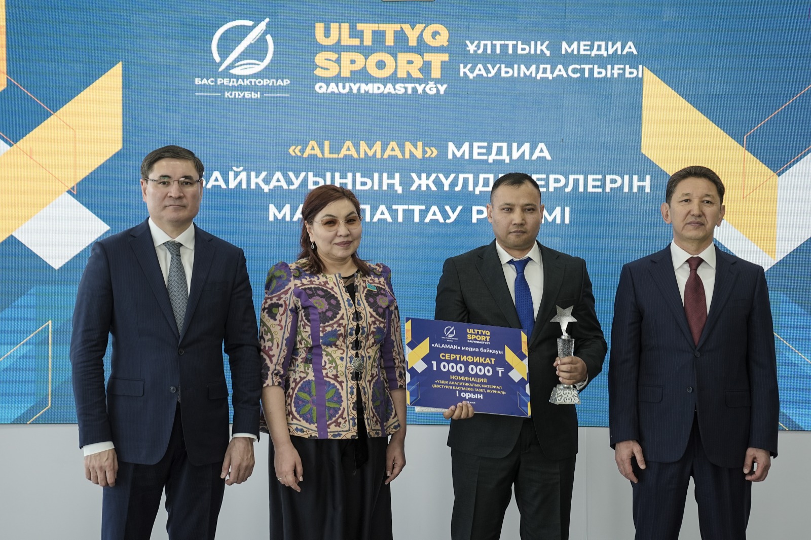 الاماننىڭ ۇزدىكتەرى انىقتالدى