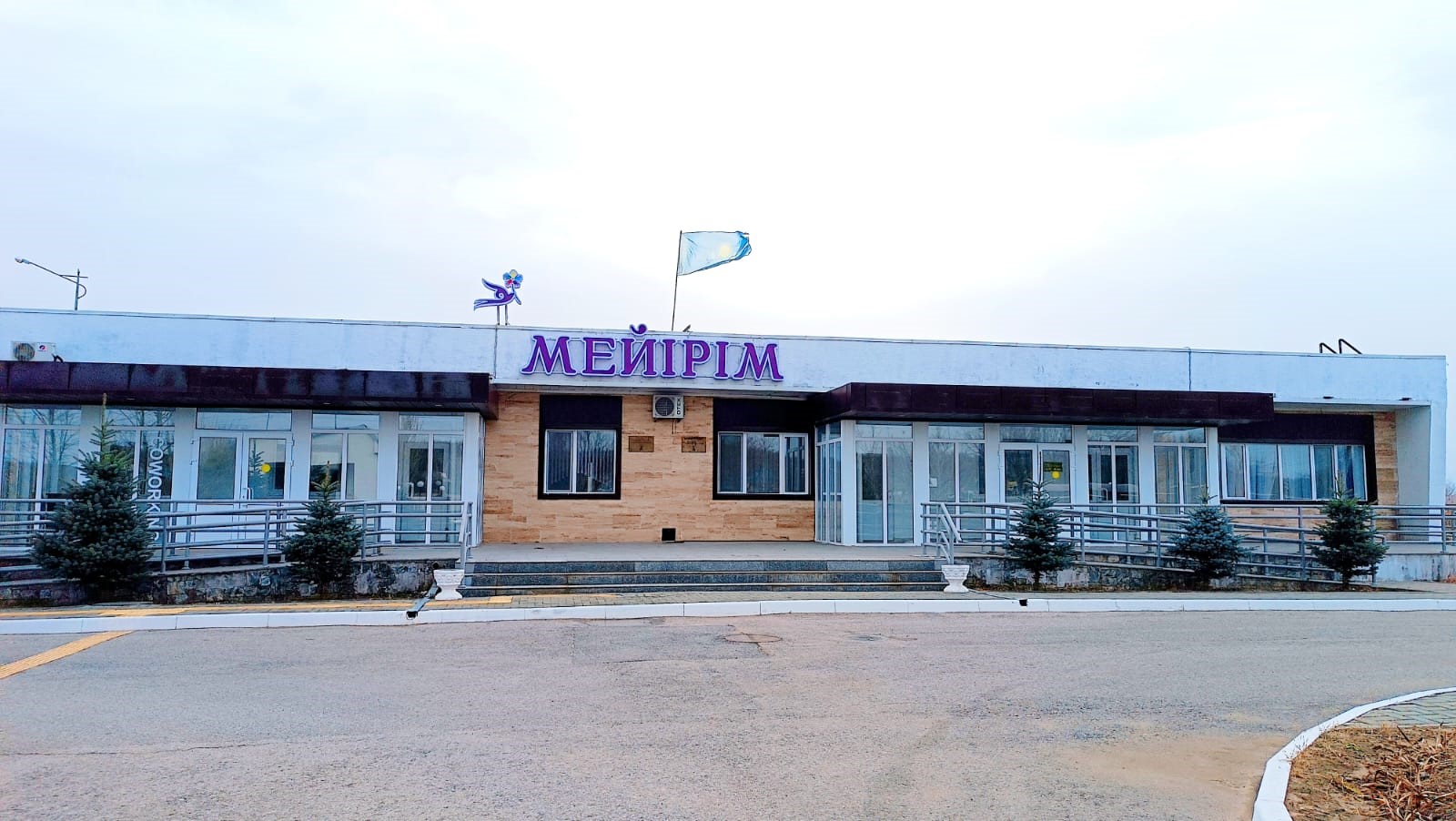 «مەيىرىمنەن» تاراعان ىزگىلىك