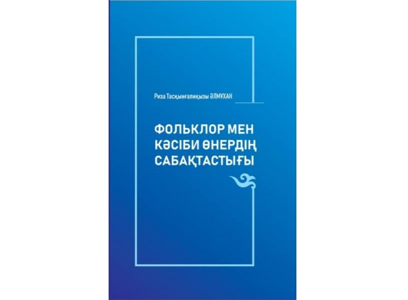 ساباقتاستىق سارىنى