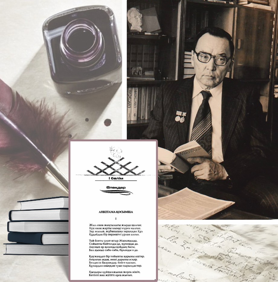 ولەڭمەن ورىلگەن ءومىربايان (اقىننىڭ «انكەتاما قوسىمشا» جىر-بايانى حاقىندا)