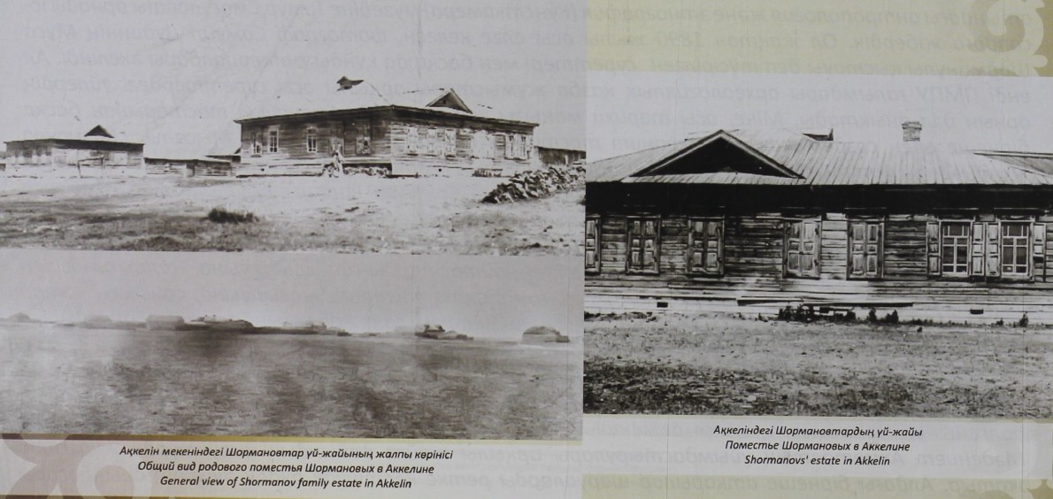 اقكەلىندە مەكتەپ اشقان «ساكەن اعاي»