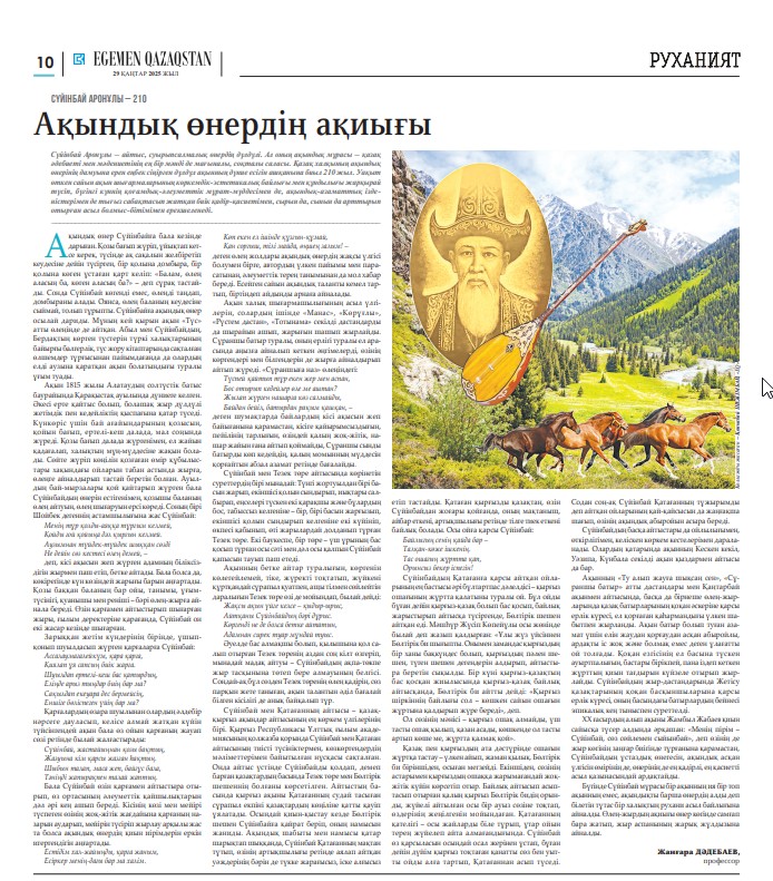 ادەبيەتتانۋشىعا ريزاشىلىعىن ءبىلدىردى