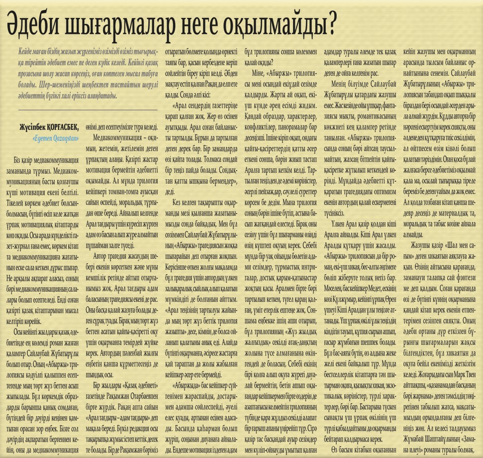 قوردالى قالىڭنىڭ ءبىر قىرى