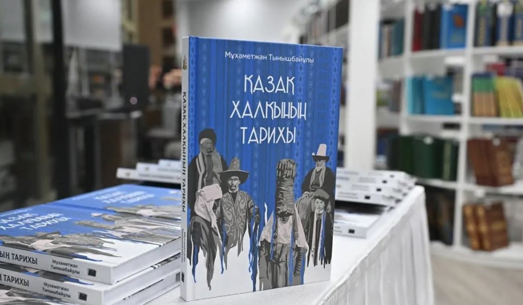 «قازاق حالقىنىڭ تاريحى» مۇراسىنىڭ جاڭا نۇسقاسى