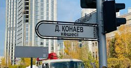 استاناداعى قوناەۆ كوشەسىنىڭ ءبىر بولىگى جابىلادى