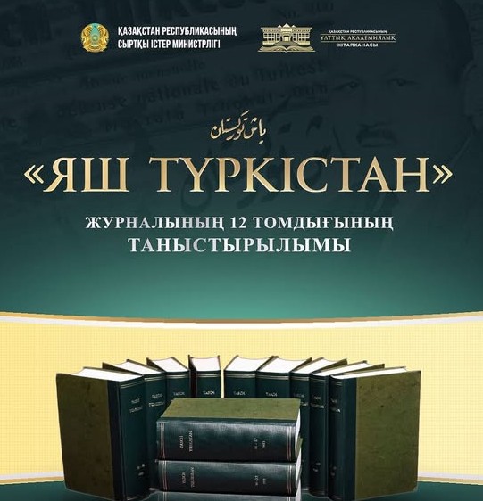 تاريح جۇگىن ارقالاعان مۇرا