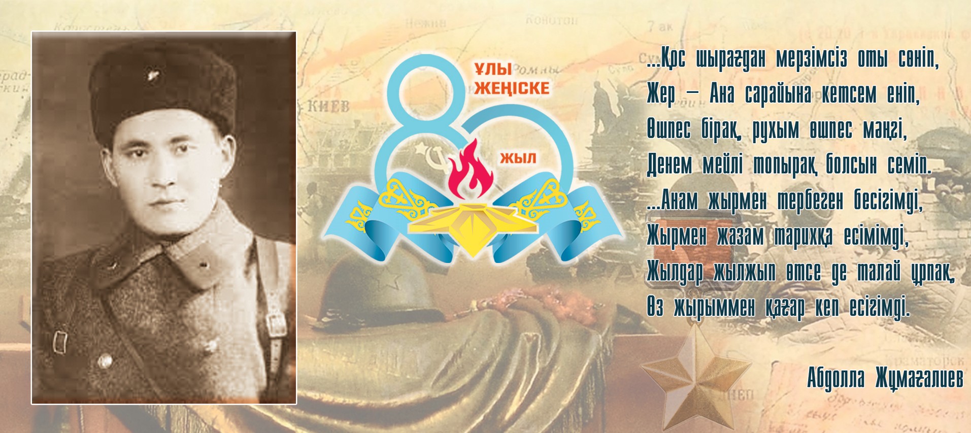 باتىر تاعدىرىن وردەن شەشە مە؟