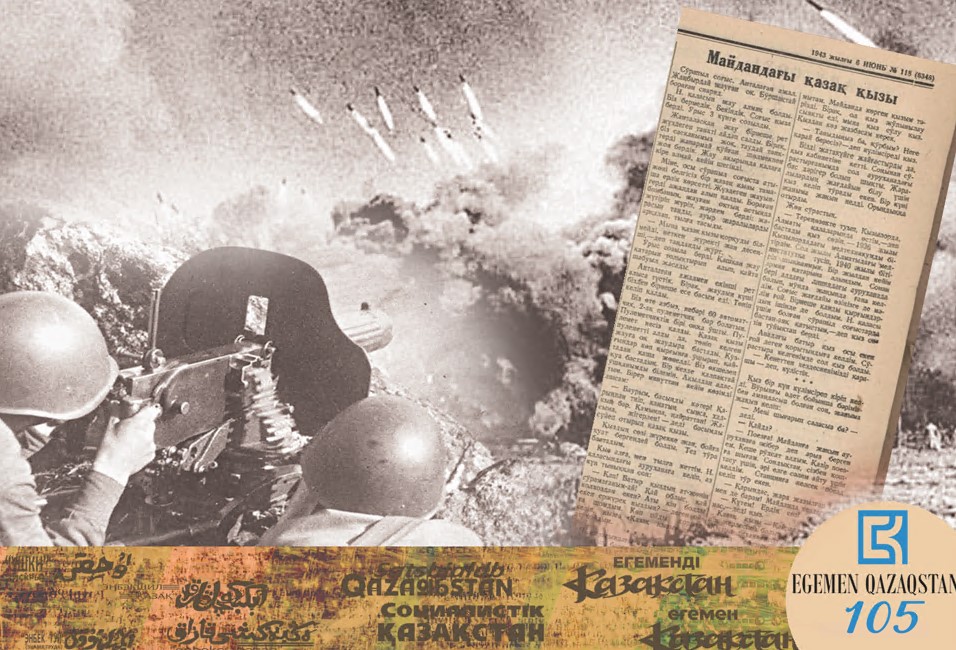 قازاق قىزىنىڭ رۋحى