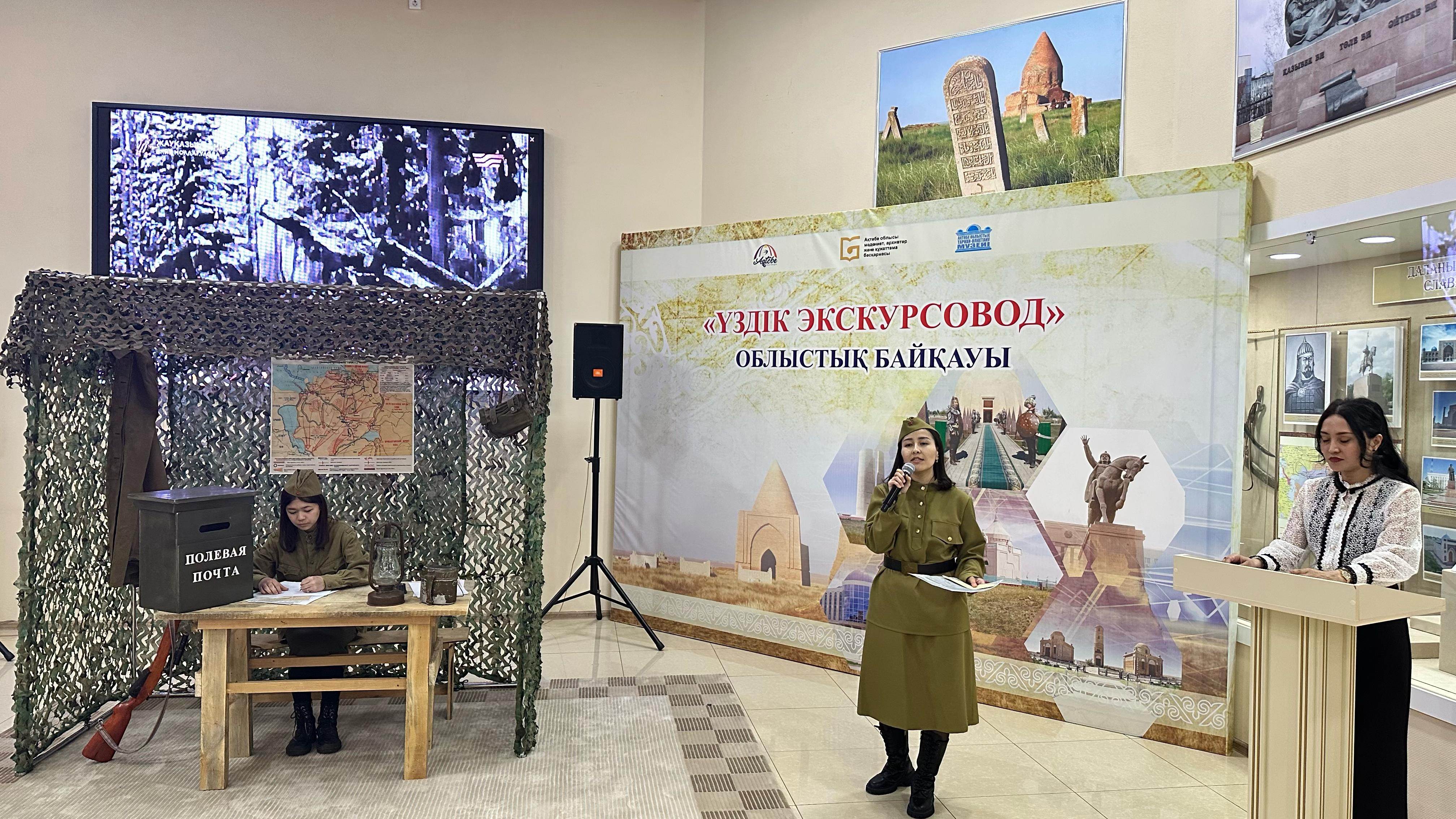 اقتوبەدە ۇزدىك ەكسكۋرسيا جۇرگىزۋشىسى انىقتالدى