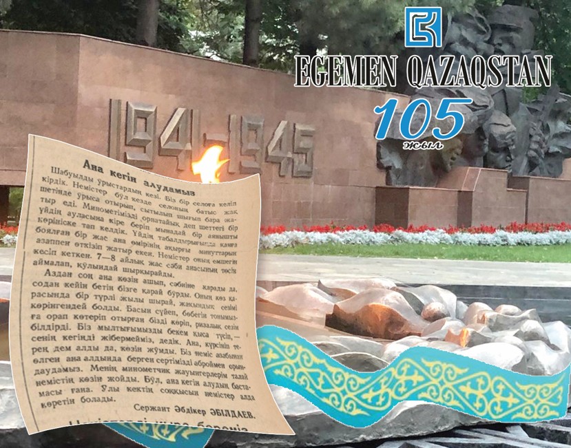 «انا كەگى» نەمەسە جان تۇرشىگەر كورىنىس حاقىندا