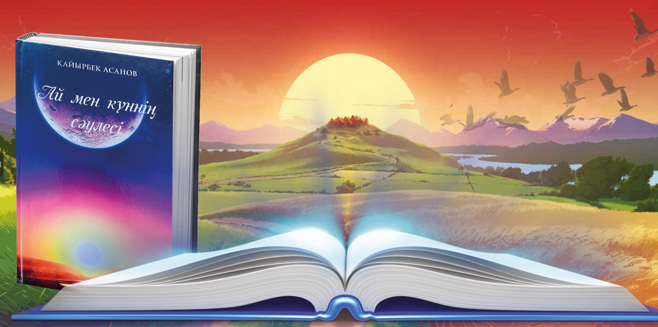 «مەنىڭ سەنى تاپقانىم قانداي باقىت!»