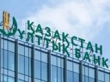 قازاقستاننىڭ ۇلتتىق بانكى تالداۋ ورتالىعىن قۇرادى
