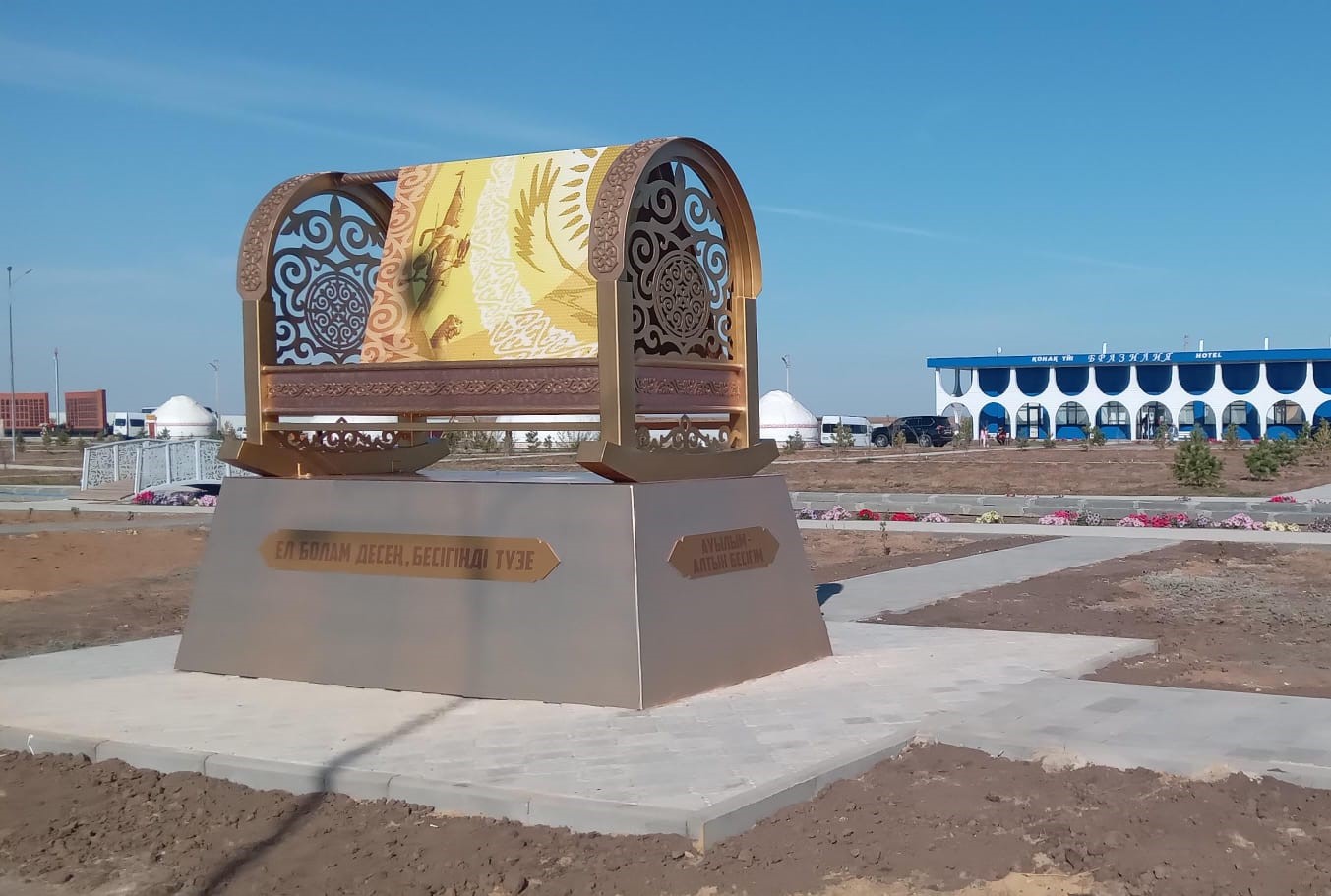 بەسىككە قويىلعان ەسكەرتكىش