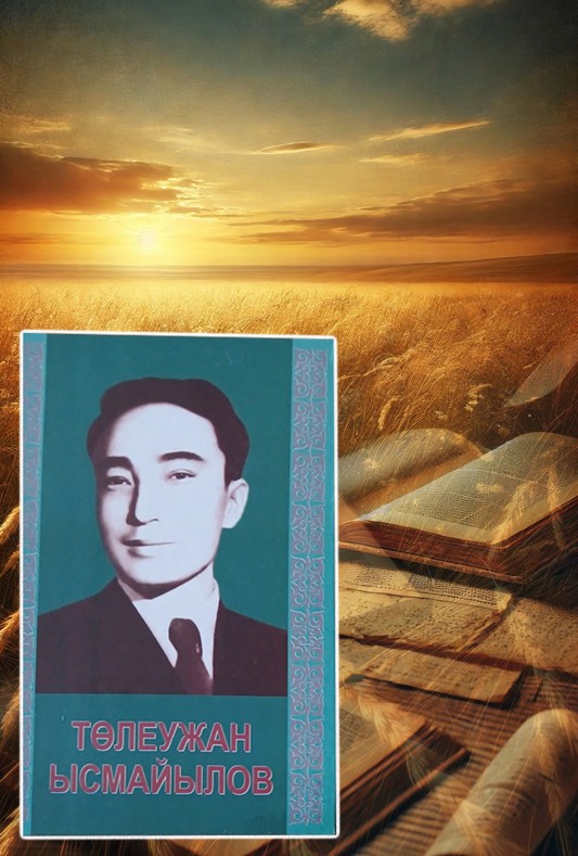 «قايران دا مەنىڭ بوز ءدوڭiم...»