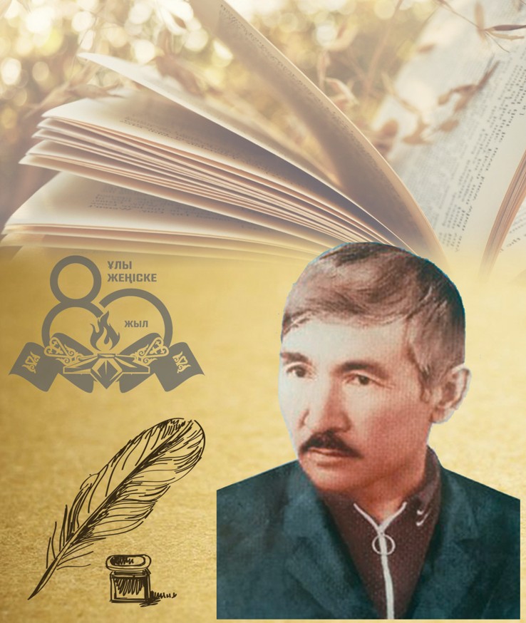 «و, ولەڭ! تابادى دەرتىمنىڭ ول ەمىن...»