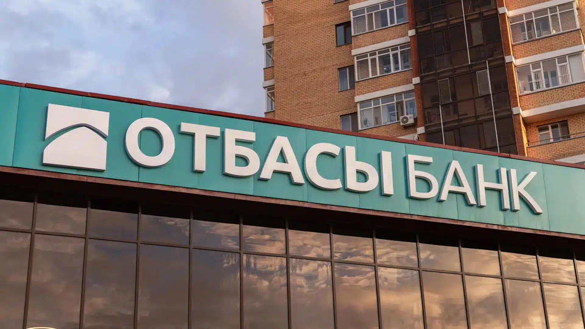 «وتباسى بانكتىڭ» سىيلىقاقىسى