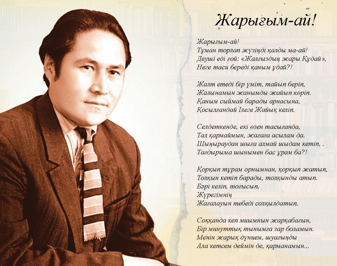 ەشقاشان ەسكىرمەيتىن شىعارما