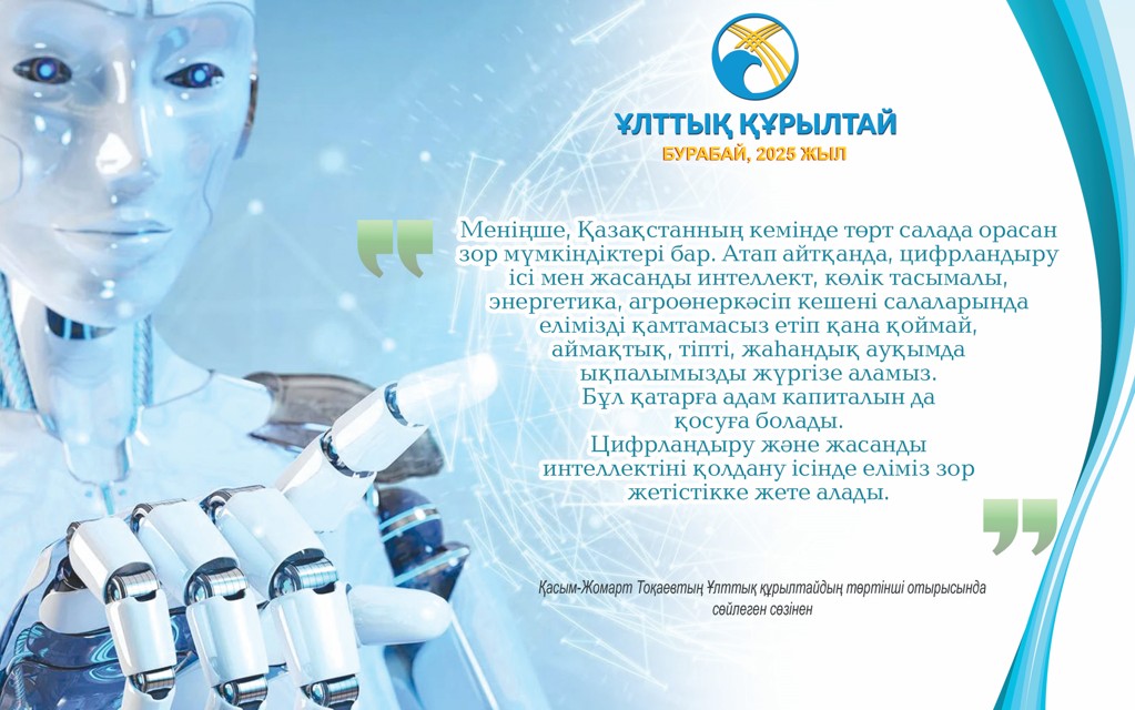 جاساندى ينتەللەكت  جانە جۋرناليستيكا