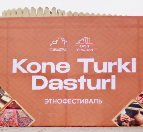 تۇركىستاندا تۇركى الەمىنىڭ ورتاق مۇراسى   ۇلىقتالدى