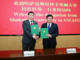 Shakarim University NWAFU-مەن ارىپتەستىك ورناتتى