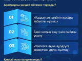 «جەڭىل اقشا» تۇزاعى: دروپپەر بولۋدىڭ سالدارى قانداي؟