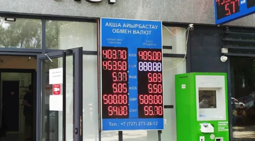 ەندى ۆاليۋتا باعامى كوشەدە كورسەتىلمەيدى