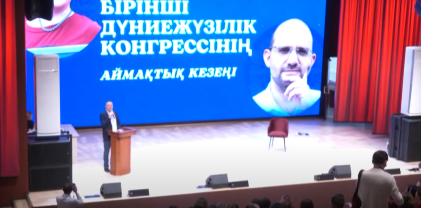 كوكشەتاۋدا دۇنيەجۇزىلىك ينكليۋزيۆتى ءبىلىم كونگرەسىنىڭ ايماقتىق كەزەڭى ءوتتى