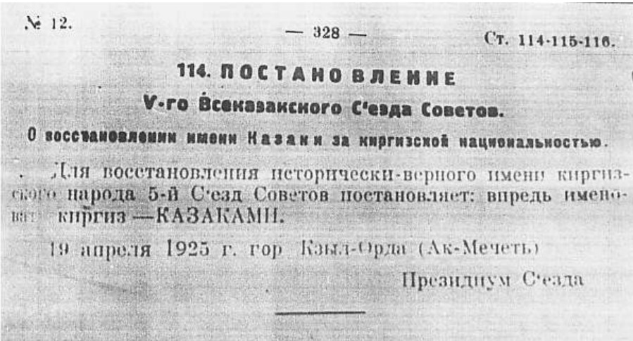 قازاق «قازاق» بولعاندا...