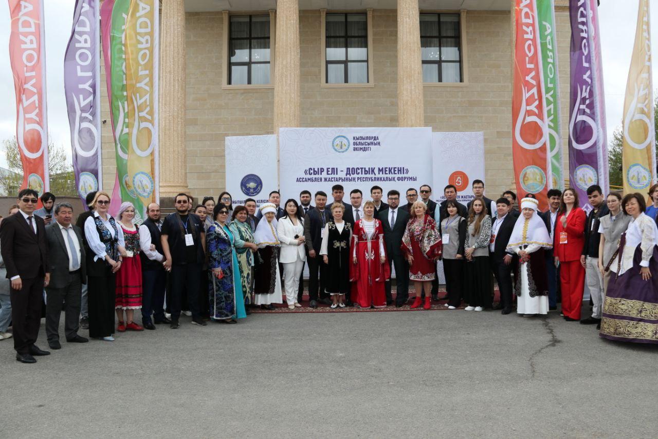 اسسامبلەيا جاستارىنىڭ فورۋمى