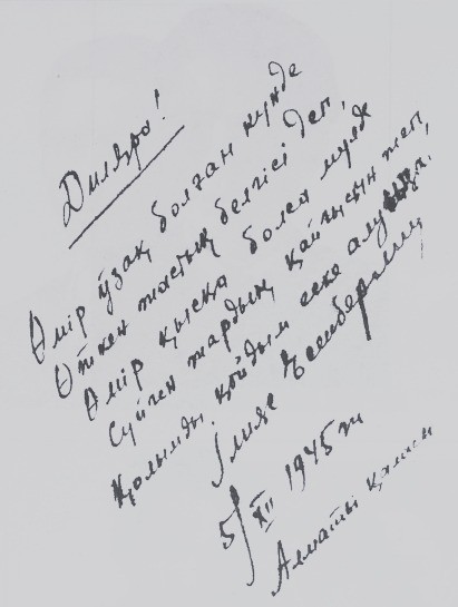 جازۋشىنىڭ جارىنا ءىلتيپاتى