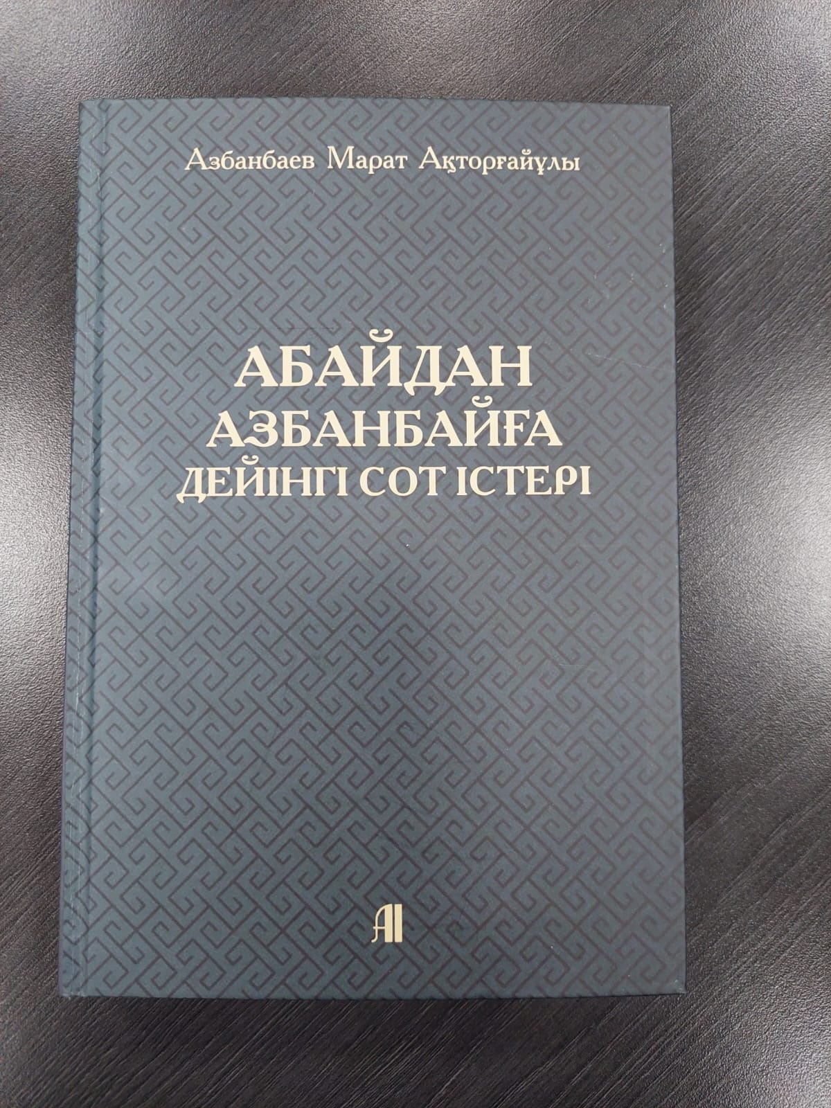 سوت ءىسى دە – تانىم نىساناسى