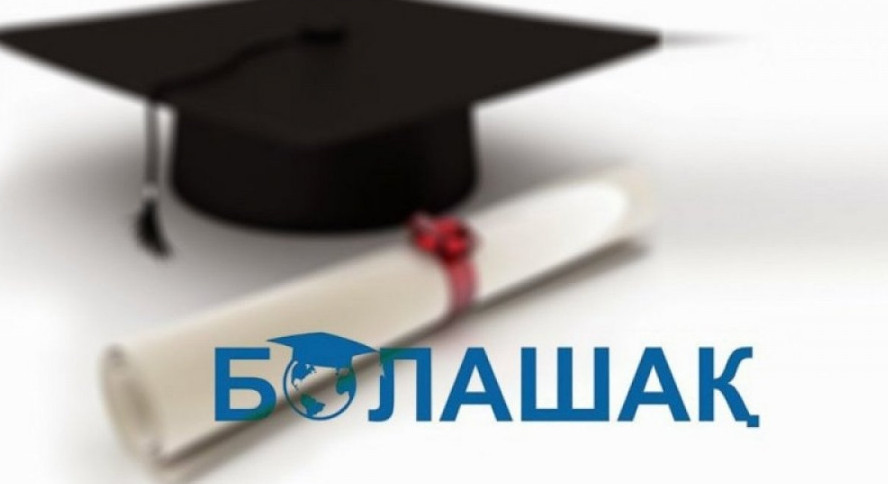 «بولاشاق» باعدارلاماسىنىڭ شارتى وزگەرەدى