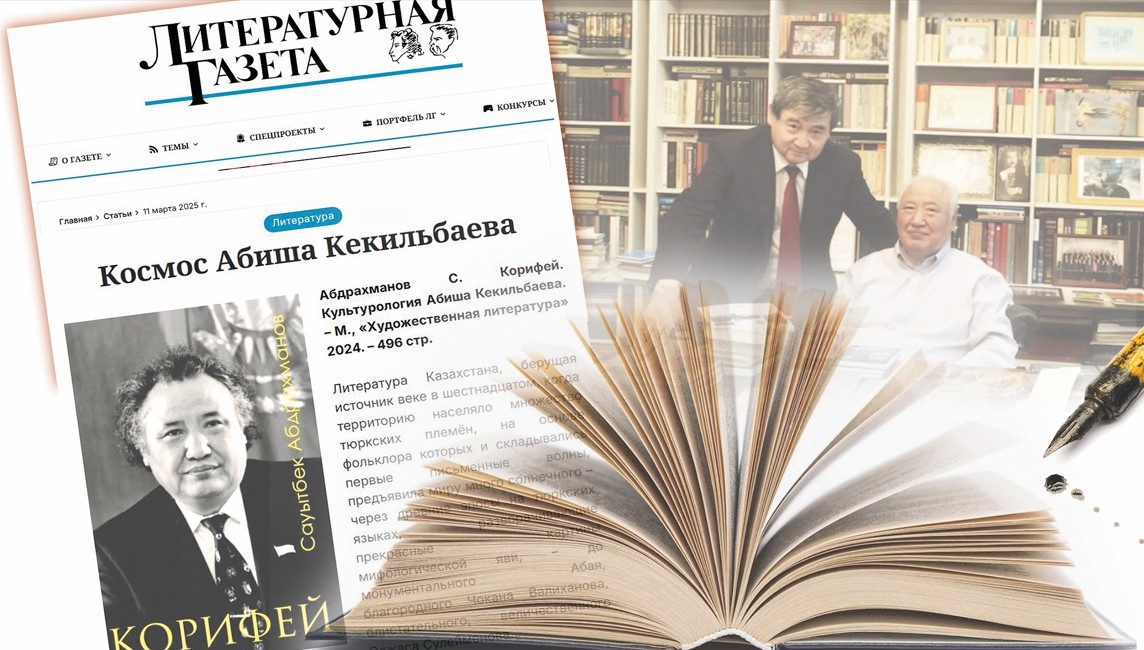 الەكساندر بالتين, اقىن, پۋبليتسيست (رەسەي): ءابىش كەكىلباەۆتىڭ عارىشى