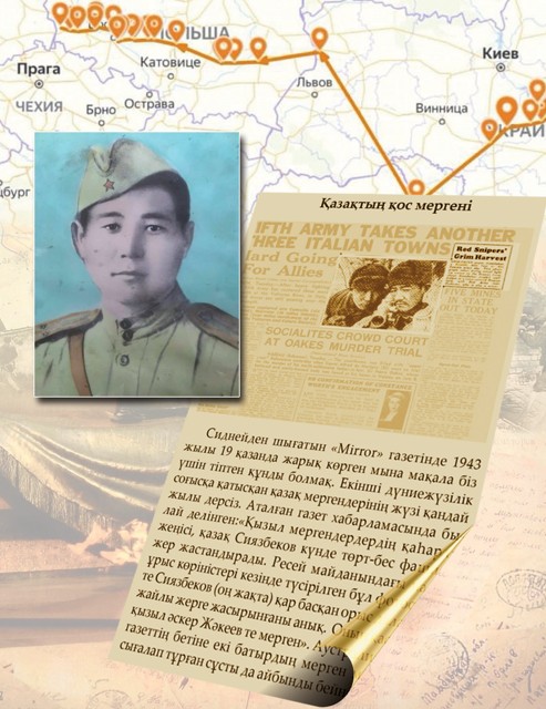 ەرلىگىن شەت جۇرت دارىپتەگەن