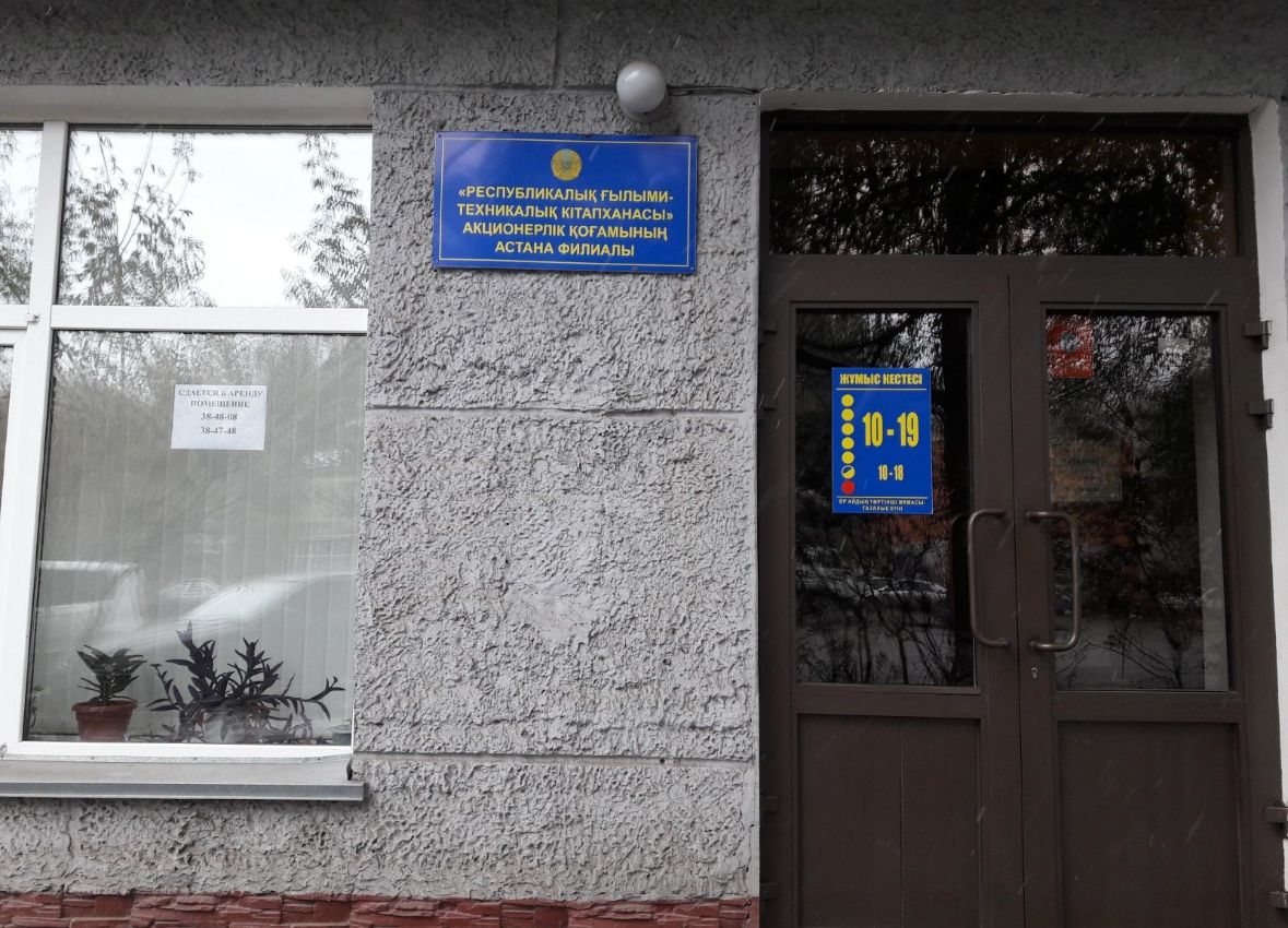 عىلىممەن تىنىستايتىن عيمارات