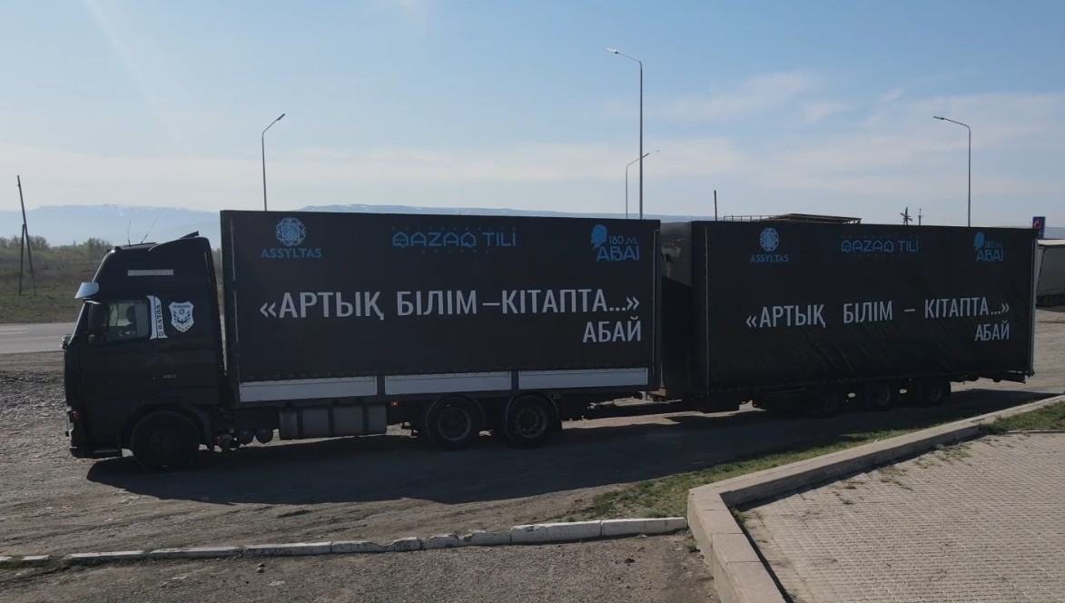 تۋعان ولكەگە اتتانعان تارتۋ: بەلگىلى كاسىپكەر اباي وبلىسىنا 14 مىڭنان اسا كىتاپ سىيلادى