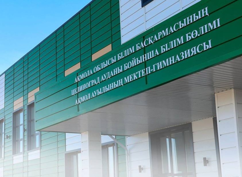 جايلى مەكتەپتىڭ جارتىسى - اۋىلدا