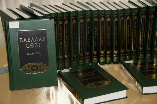 «بابالار ءسوزىن» ۇرپاققا امانات ەتتى