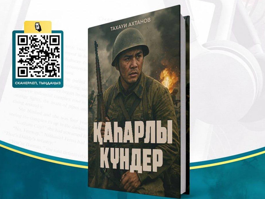 مايدانگەر قالامگەرلەردىڭ شىعارمالارى اۋديوكىتاپ فورماتىندا جارىق كوردى