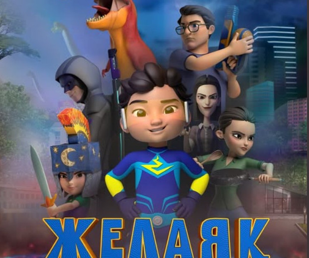 «جەلاياق» انيماتسيالىق ءفيلمى كورەرمەنگە جول تارتادى