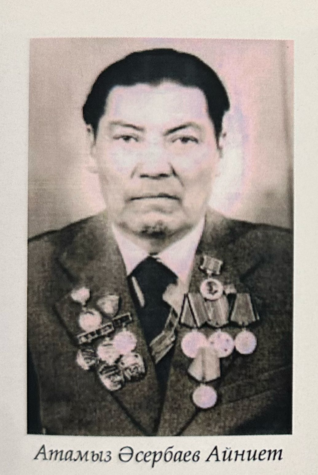 ەرلەردى ەل دە ۇمىتپاس