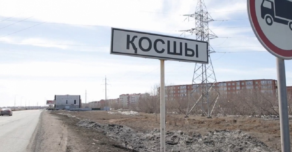 اقمولا وبلىسىنىڭ ەكى قالاسىن اۋىز سۋمەن قامتۋعا 1 ملرد تەڭگە ءبولىندى