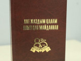 «حات جازدىم قالام الىپ قان مايداننان»: استانادا مايدانگەرلەردىڭ مۇراعات حاتتارىنان جيناقتالعان كىتاپتىڭ تۇساۋكەسەرى ءوتتى