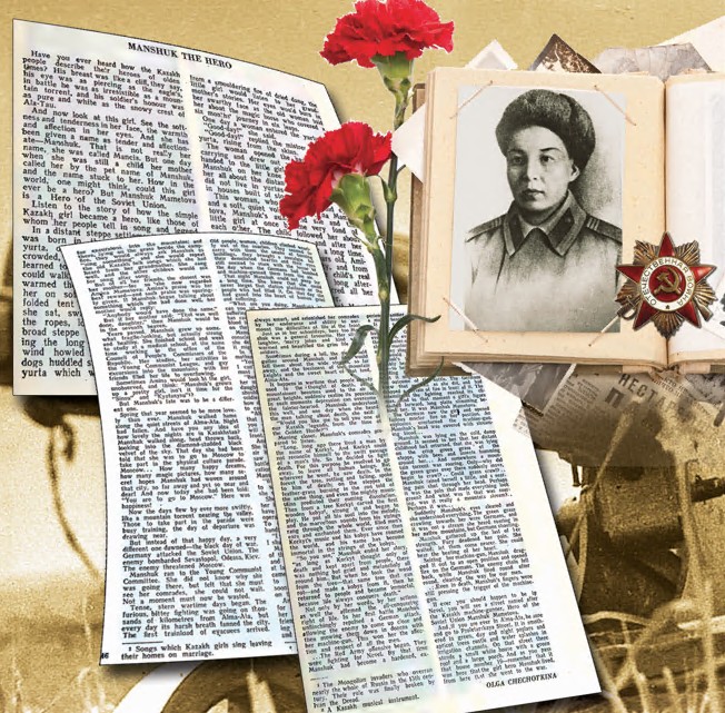 مانشۇك ەسىمى – اقش مۇراعاتىندا